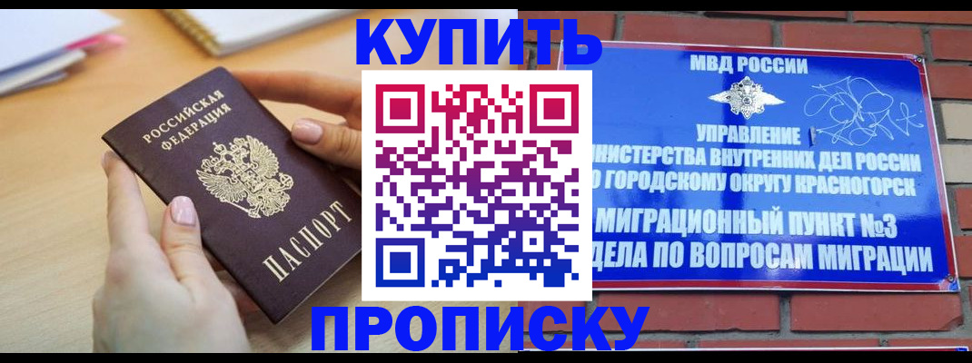 временная регистрация в Светогорске