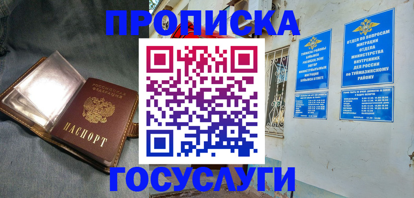 временная регистрация гарантия в Светогорске