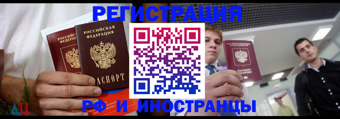 временная регистрация купить в Светогорске