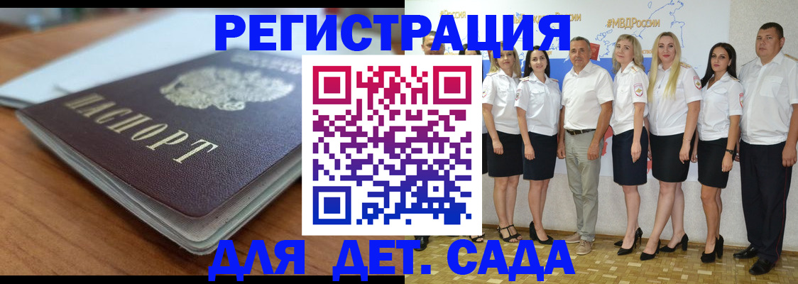 прописка в Светогорске