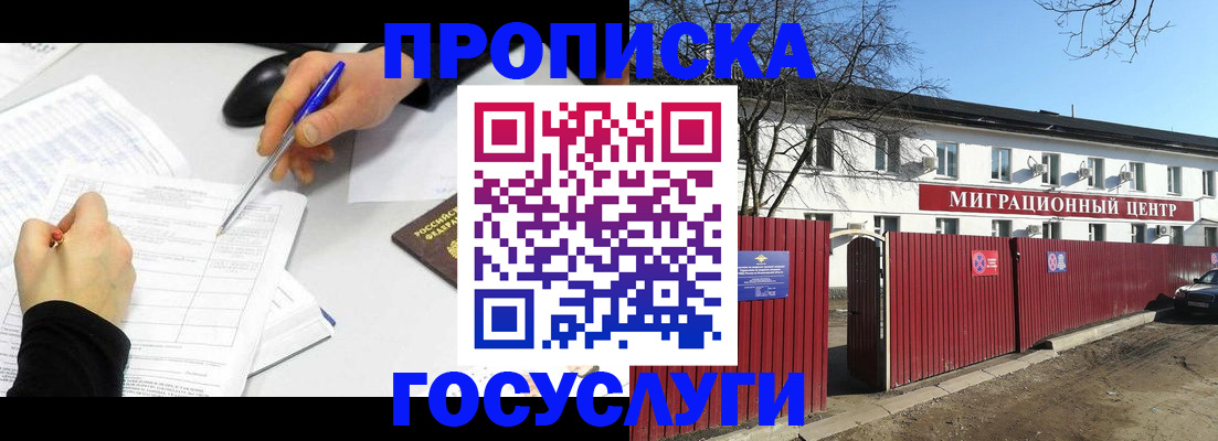 прописка ребенка в Светогорске